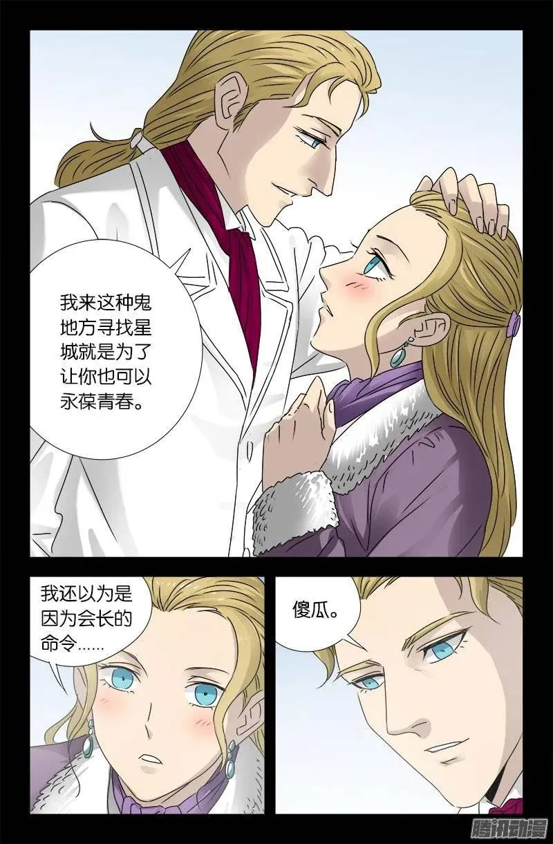 第174话 合影 第4页