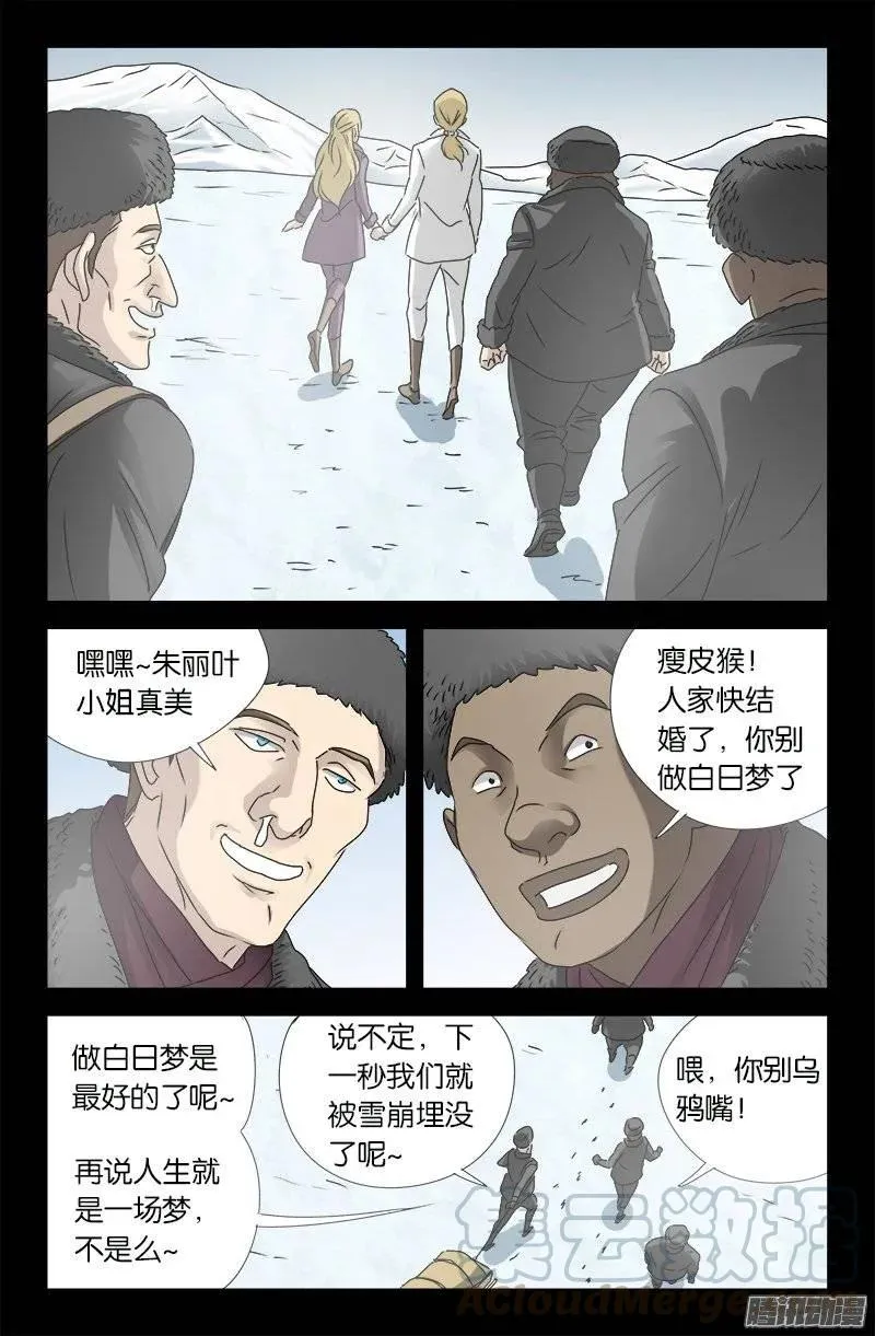 第174话 合影 第5页