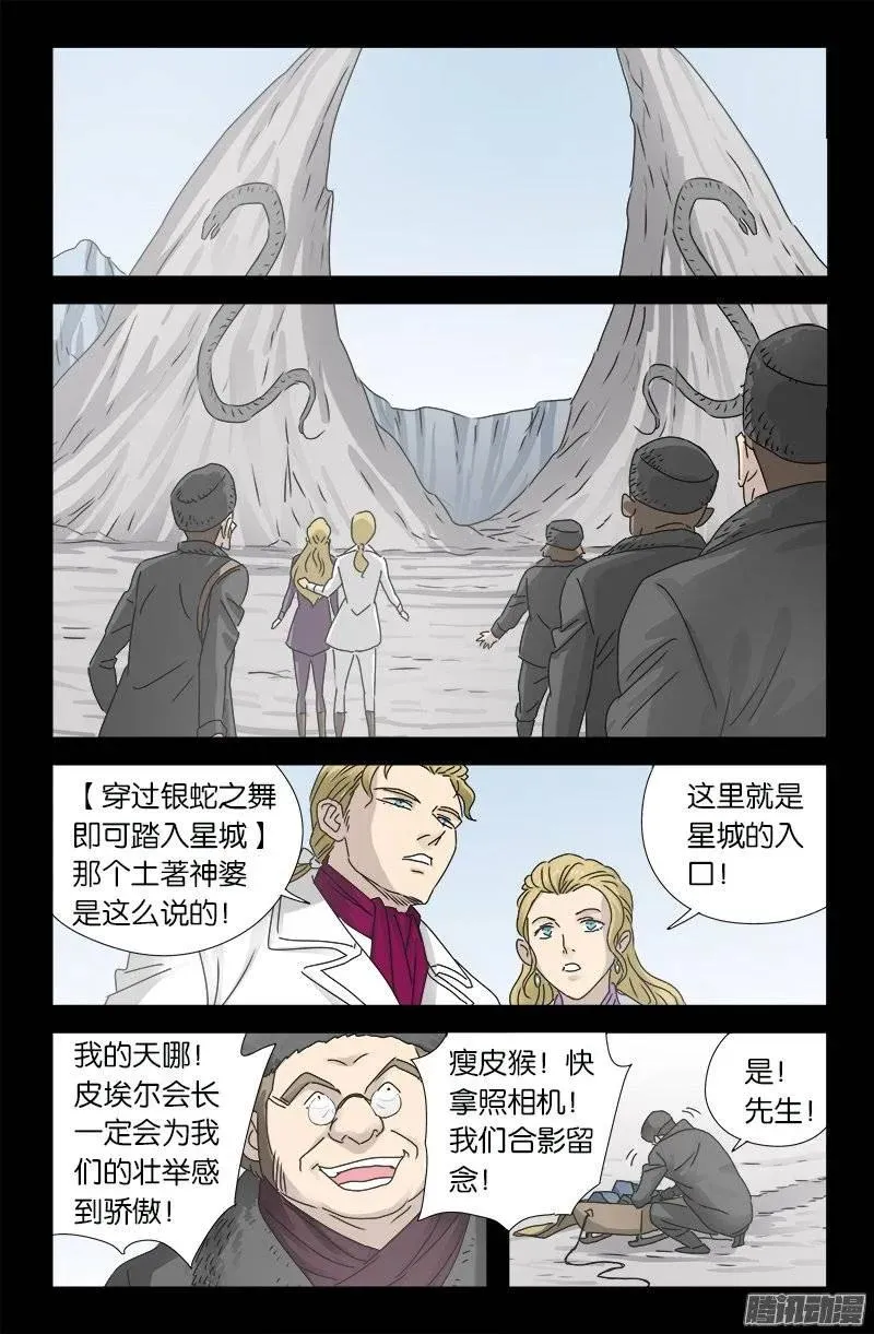第174话 合影 第6页