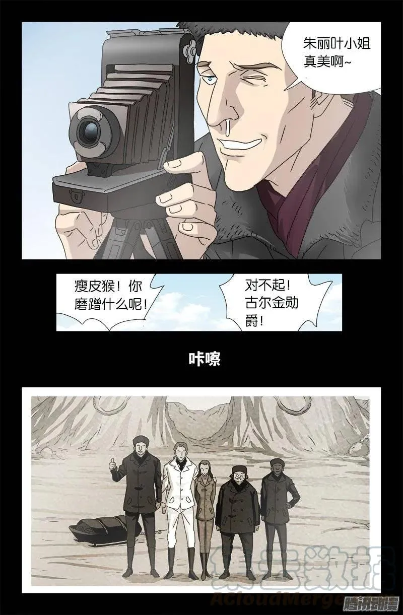 第174话 合影 第7页