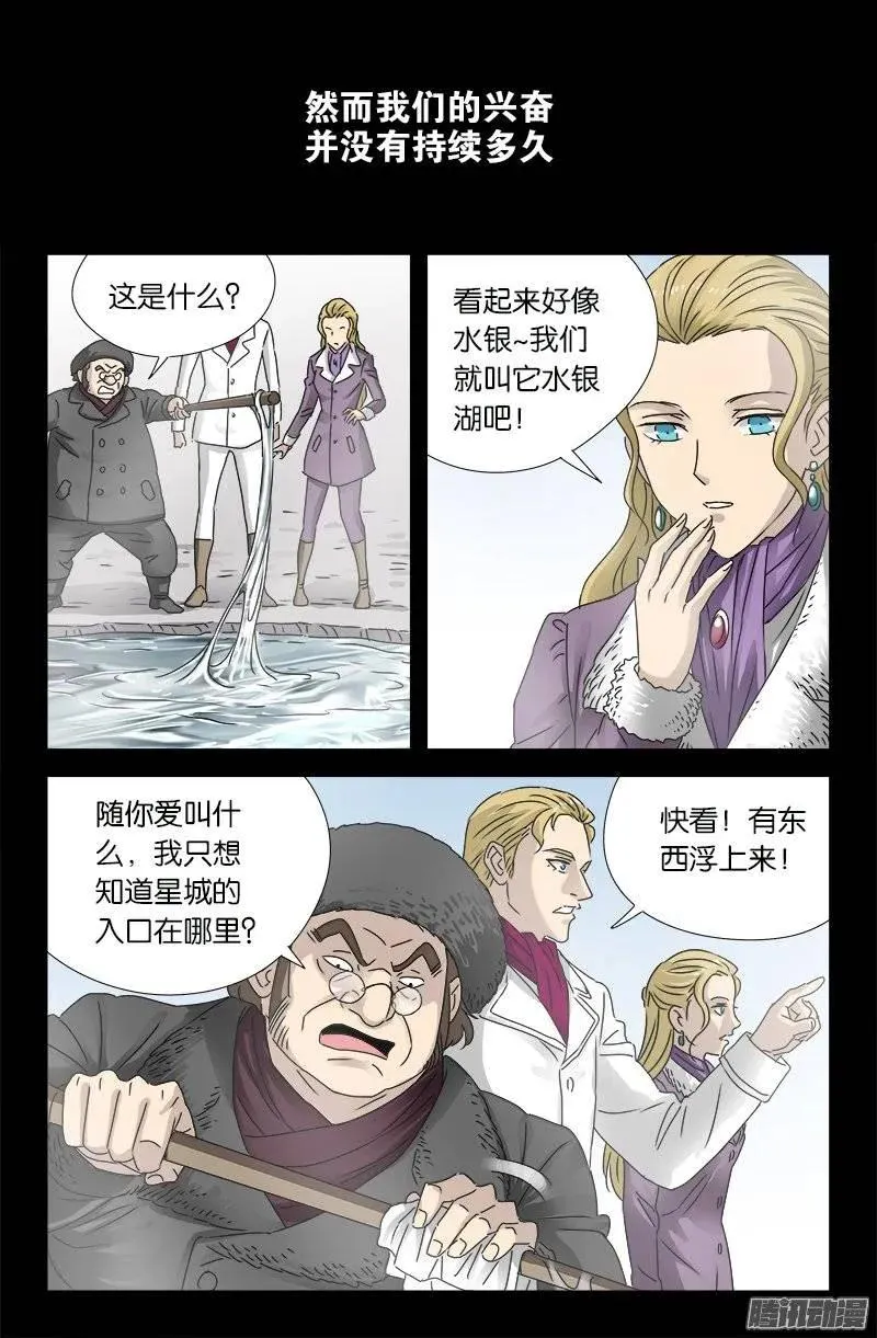 第174话 合影 第8页