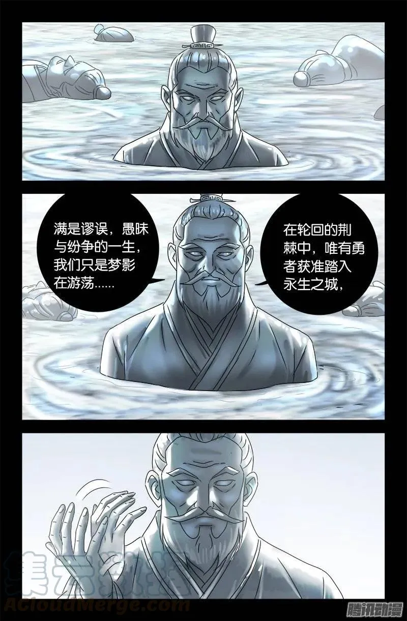 第174话 合影 第9页