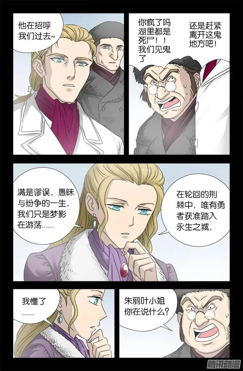 第174话 合影 第10页