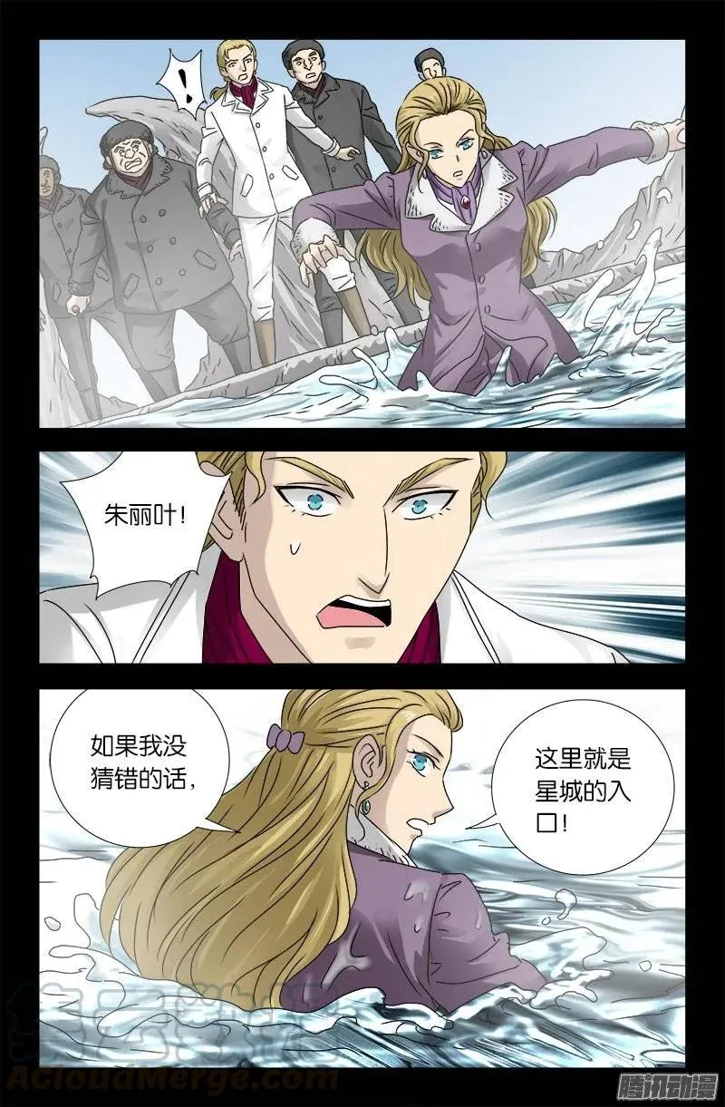 第174话 合影 第11页