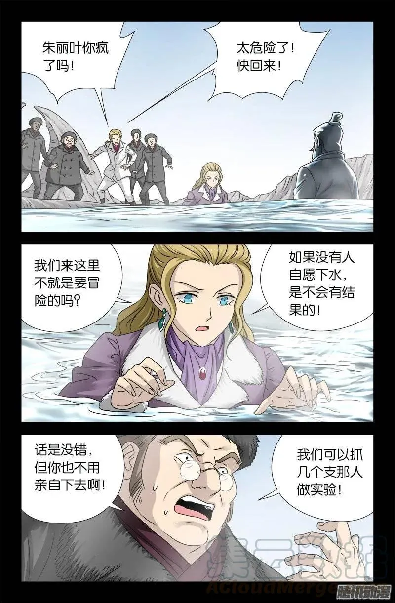 第175话 看见星城 第1页