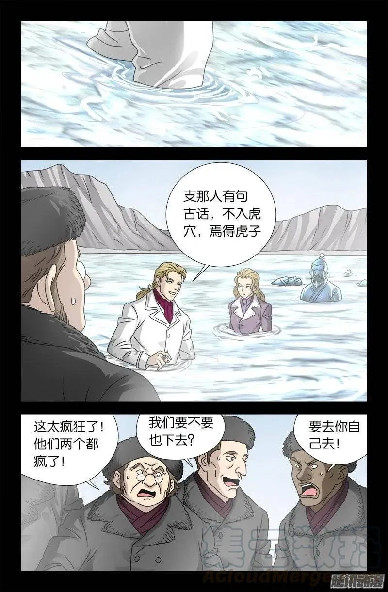 第175话 看见星城 第3页