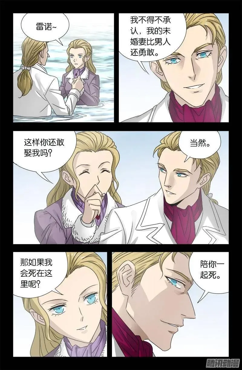 第175话 看见星城 第4页