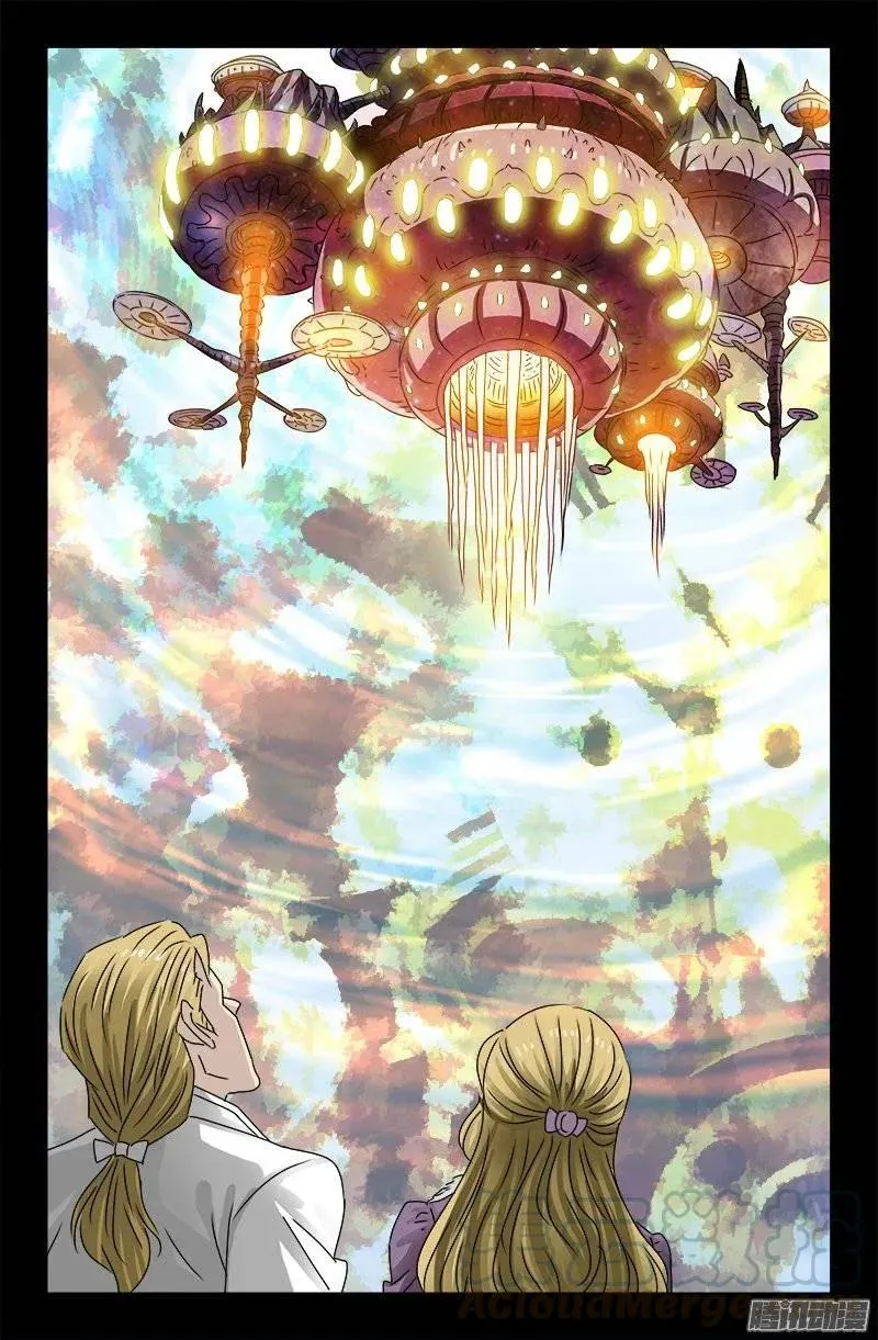 第175话 看见星城 第7页