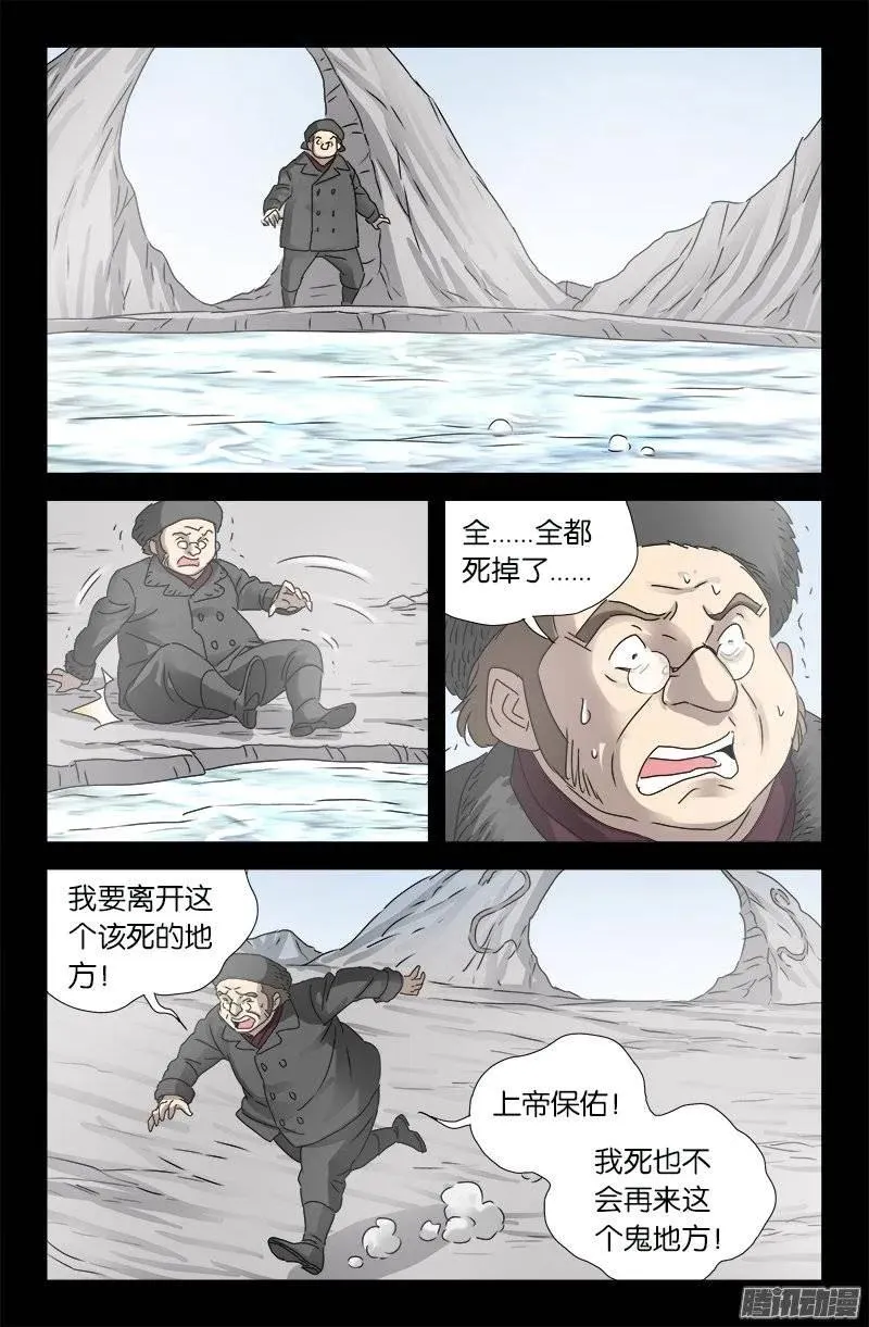第175话 看见星城 第12页