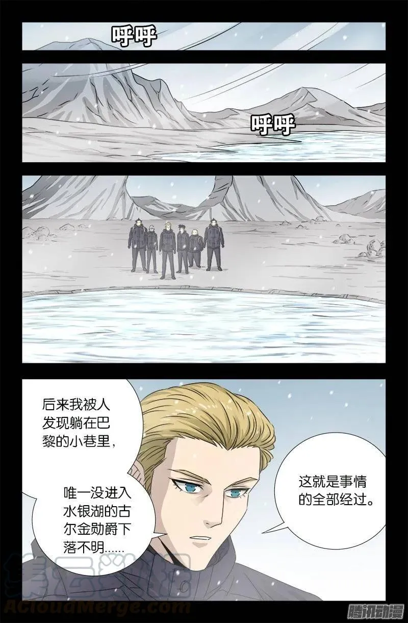 第176话 穿梭时空 第1页