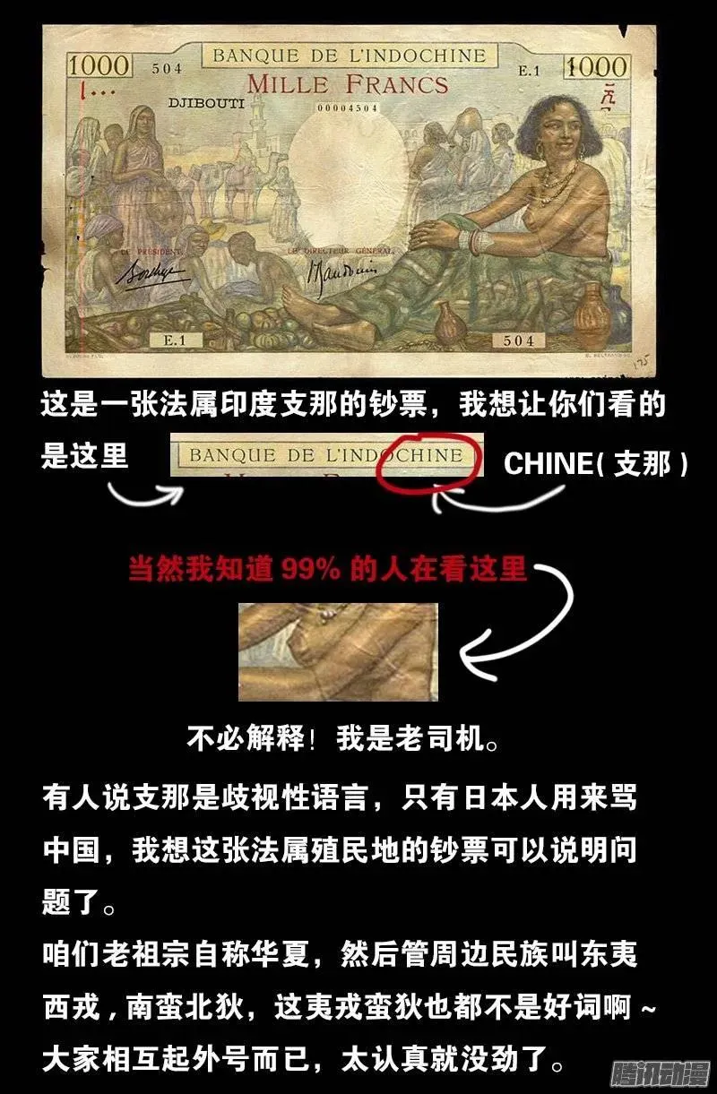第176话 穿梭时空 第12页