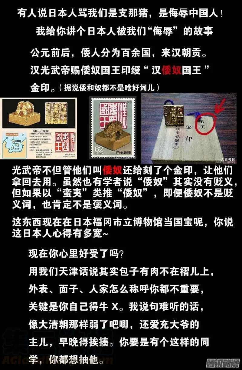 第176话 穿梭时空 第13页