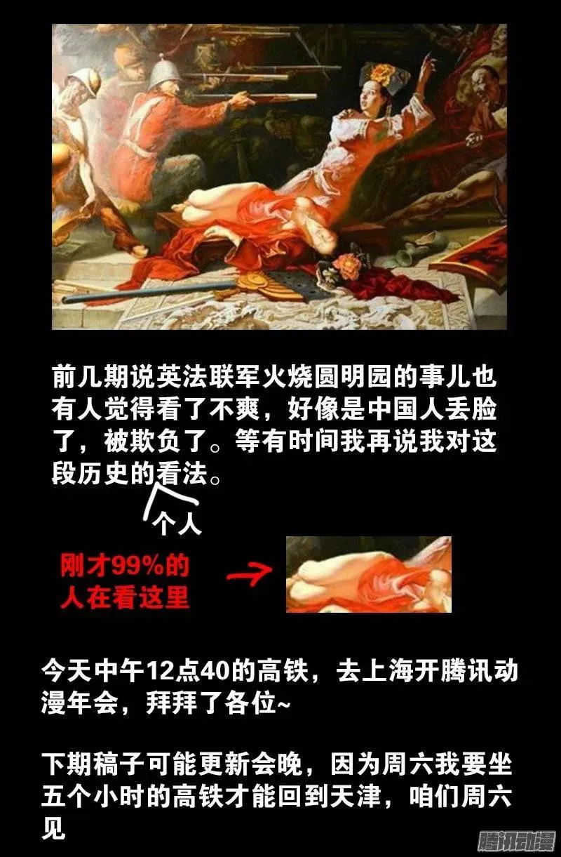 第176话 穿梭时空 第14页