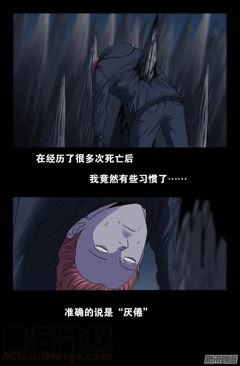 第177话 青铜剑 第1页