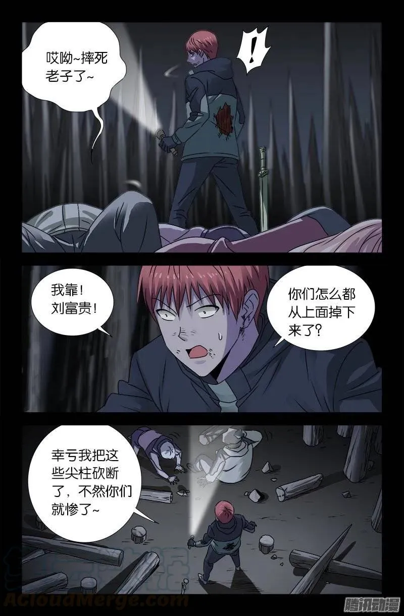 第178话 纹印 第1页