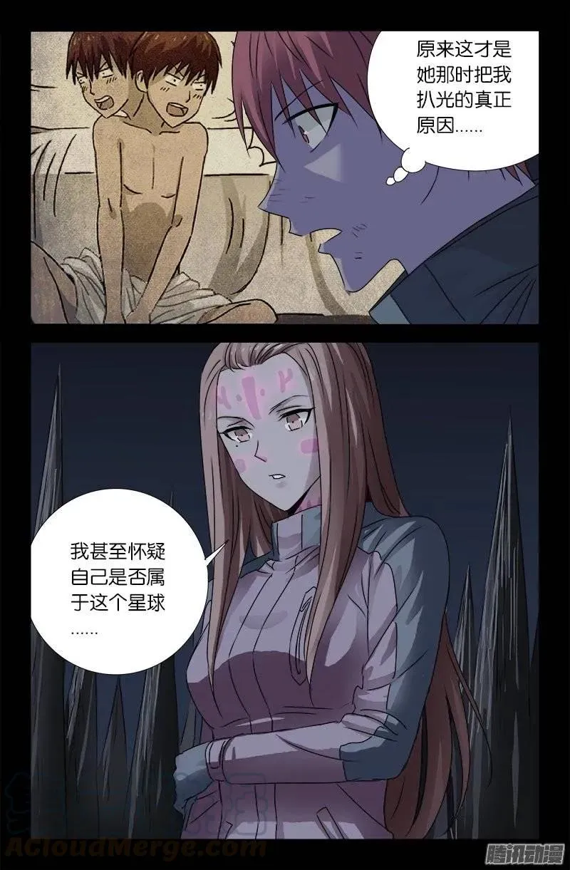 第178话 纹印 第9页