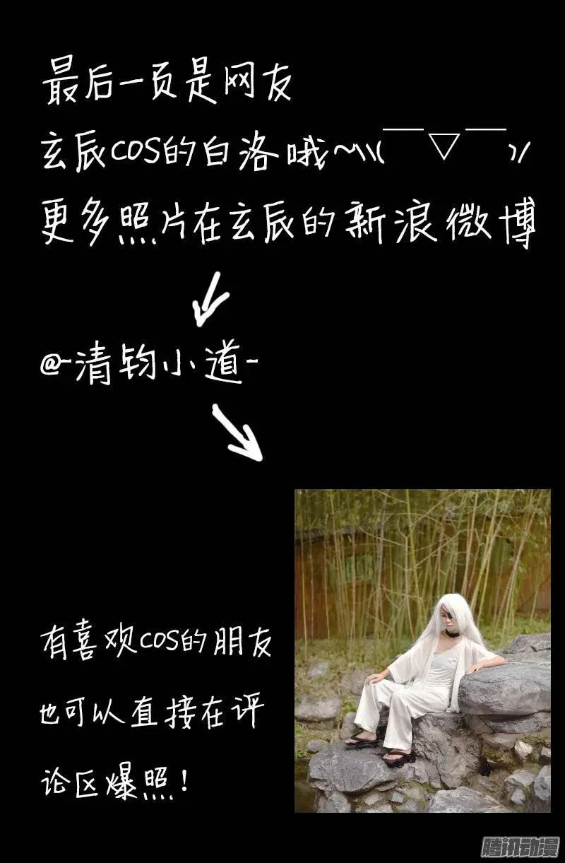 第178话 纹印 第12页