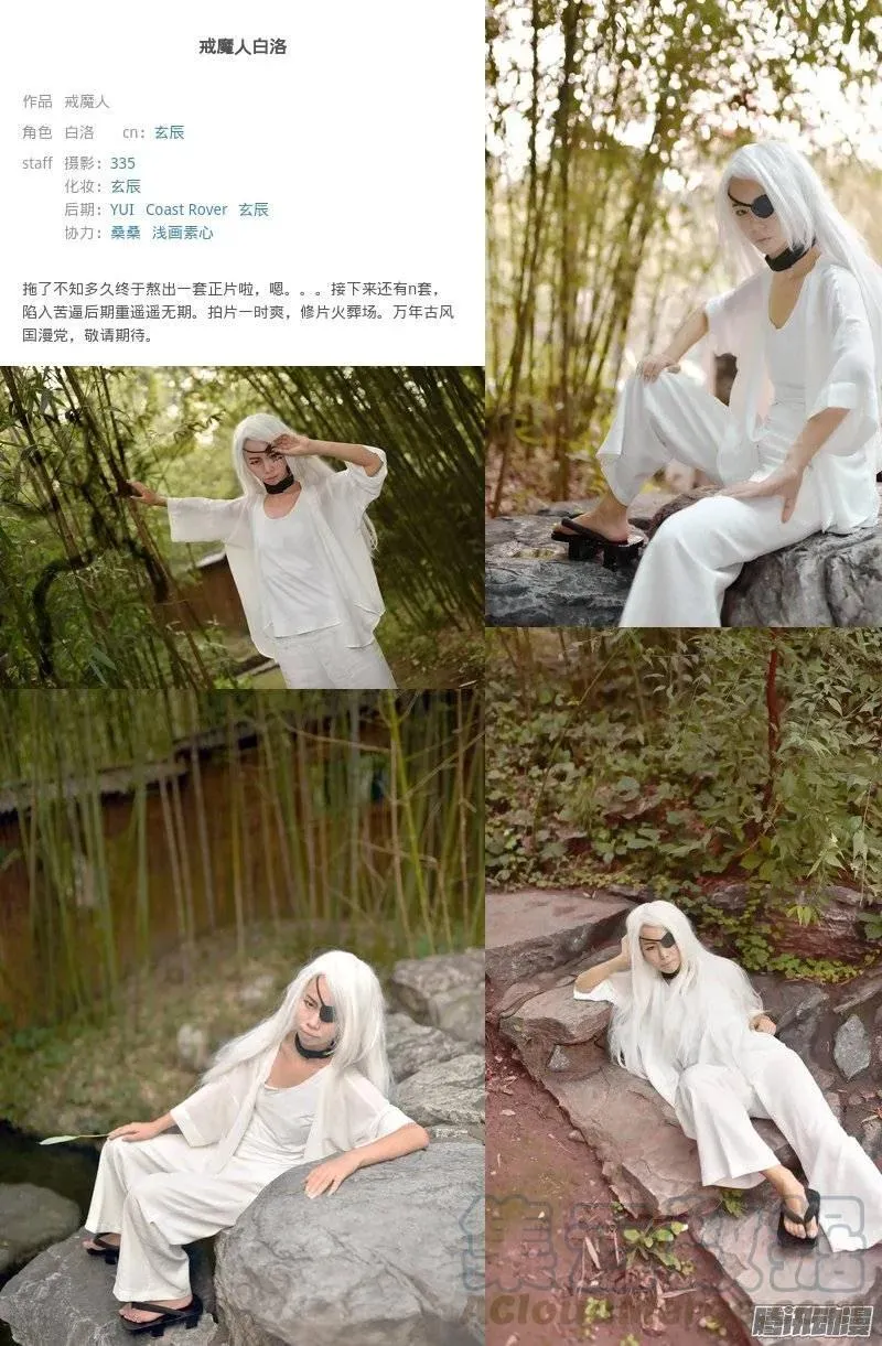 第178话 纹印 第13页