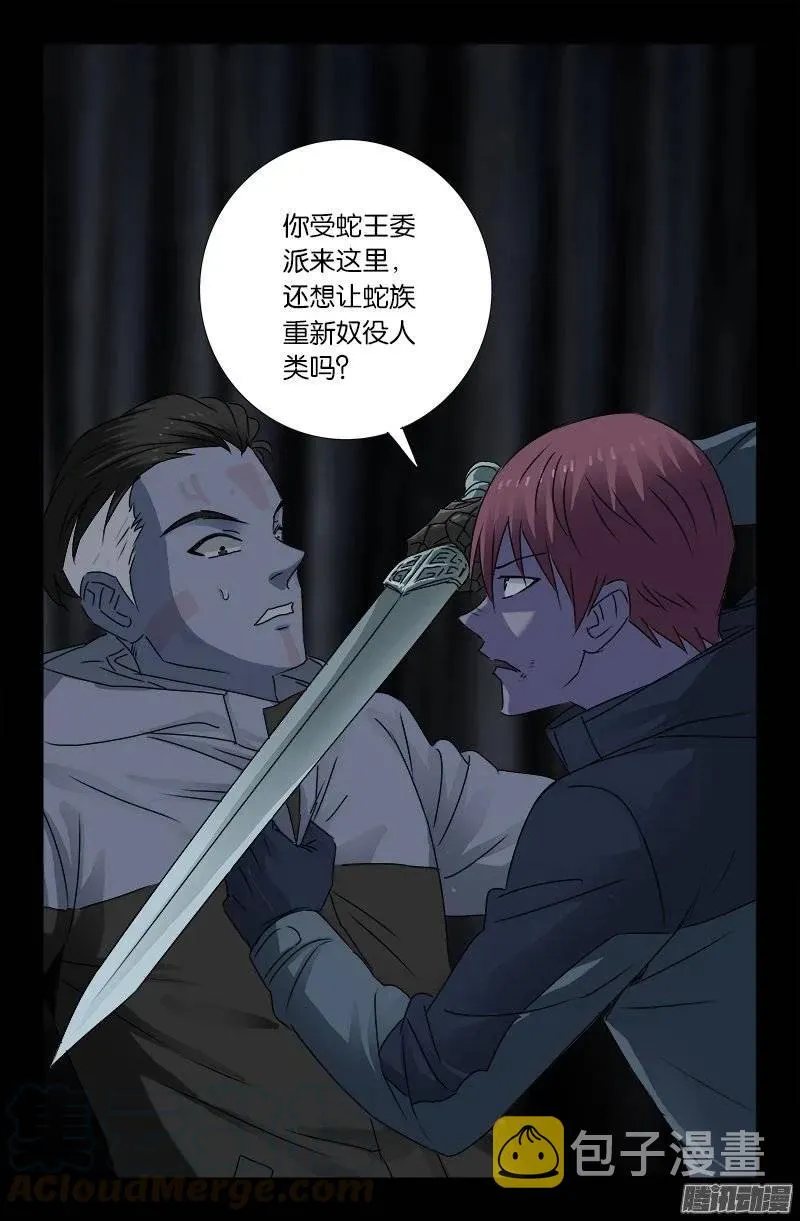 第180话 悄悄话 第3页
