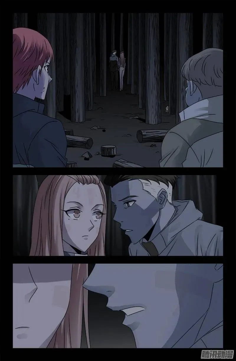 第180话 悄悄话 第8页