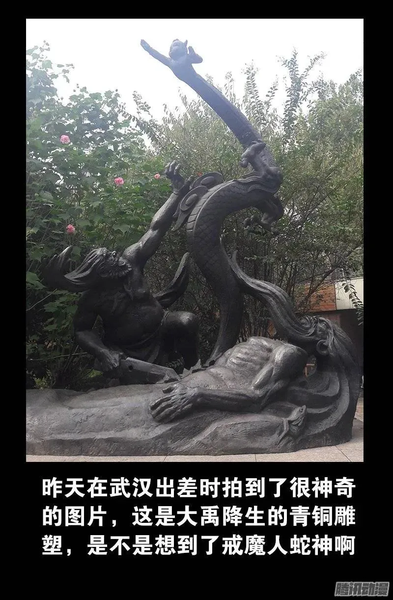 第180话 悄悄话 第12页