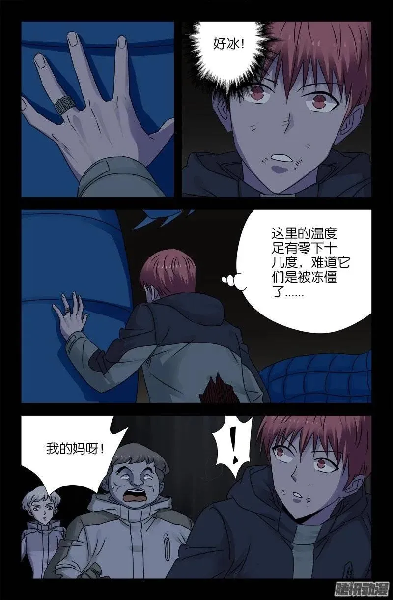 第182话 八角石门 第2页
