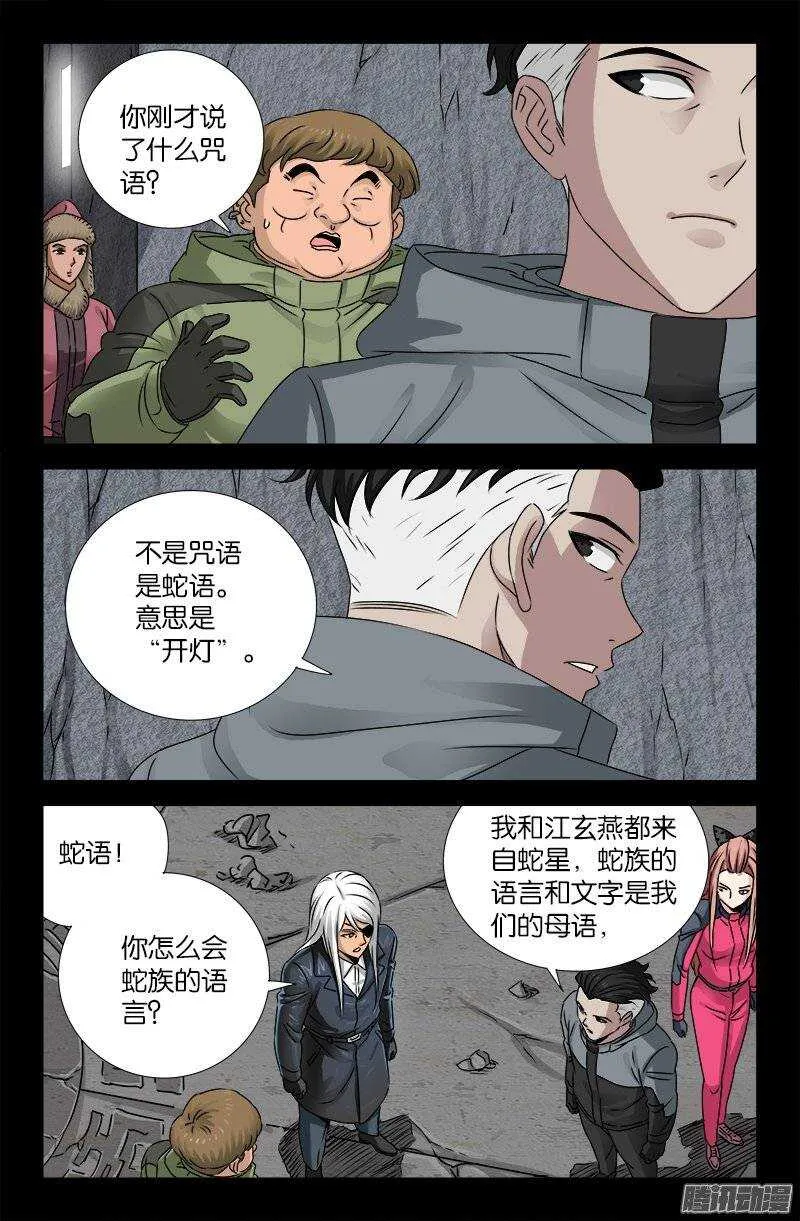 第186话 人腿 第1页