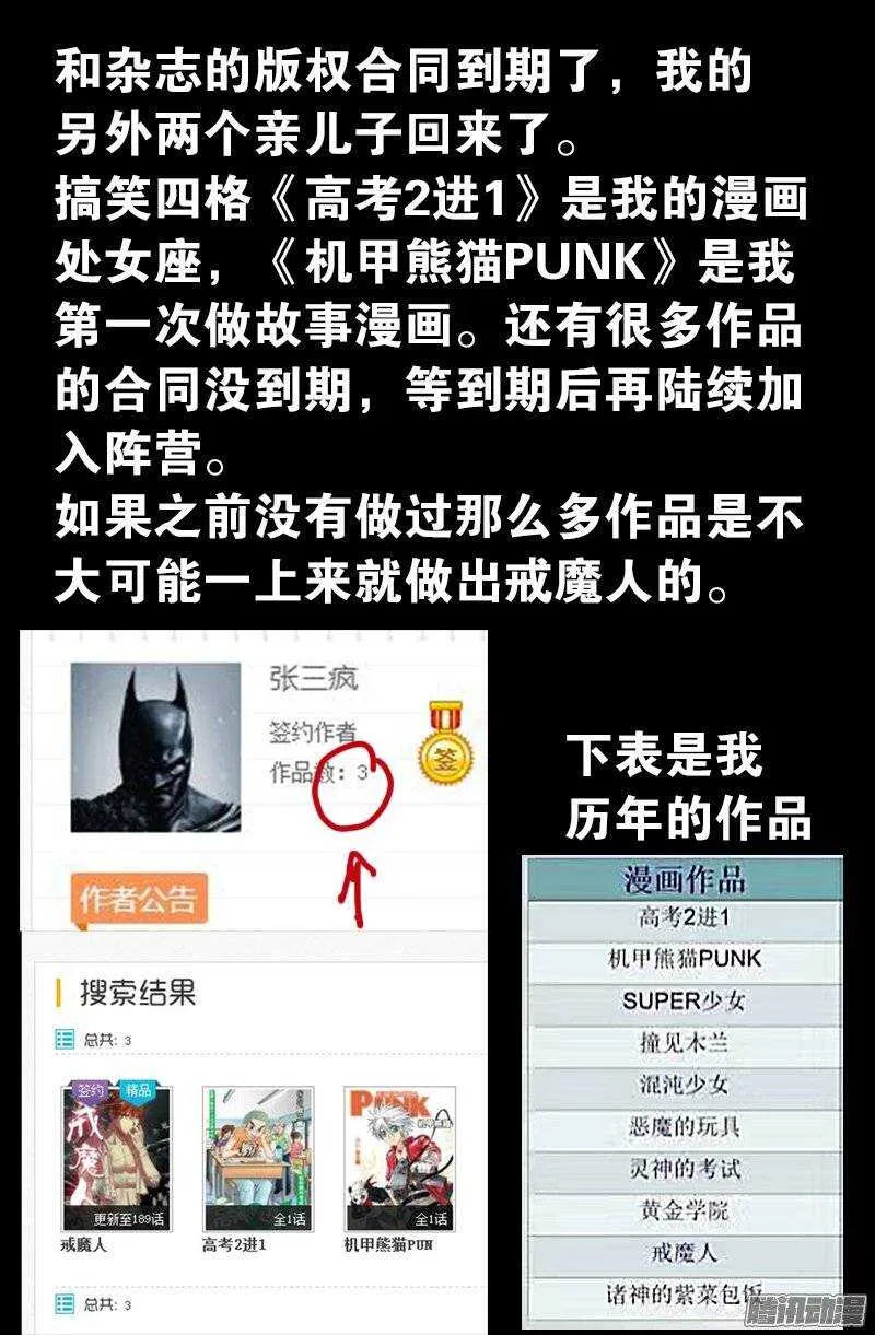 第186话 人腿 第12页