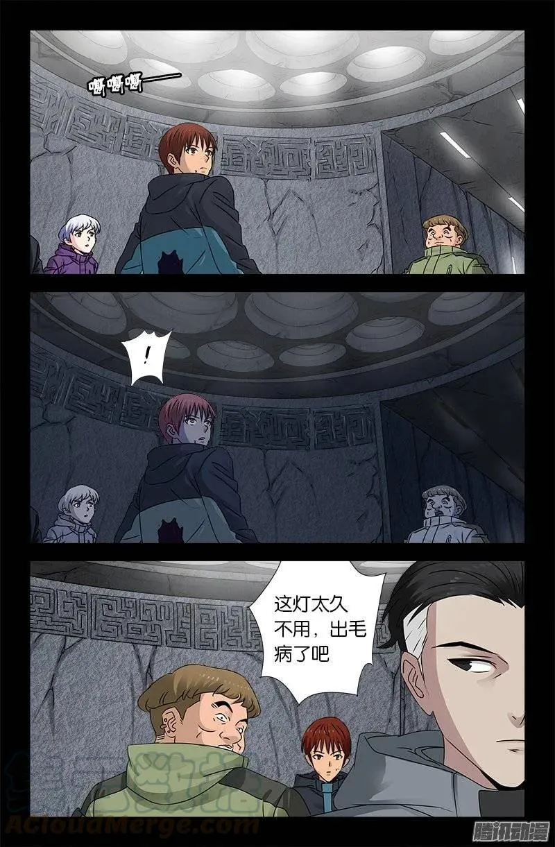 第187话 风险与回报 第1页