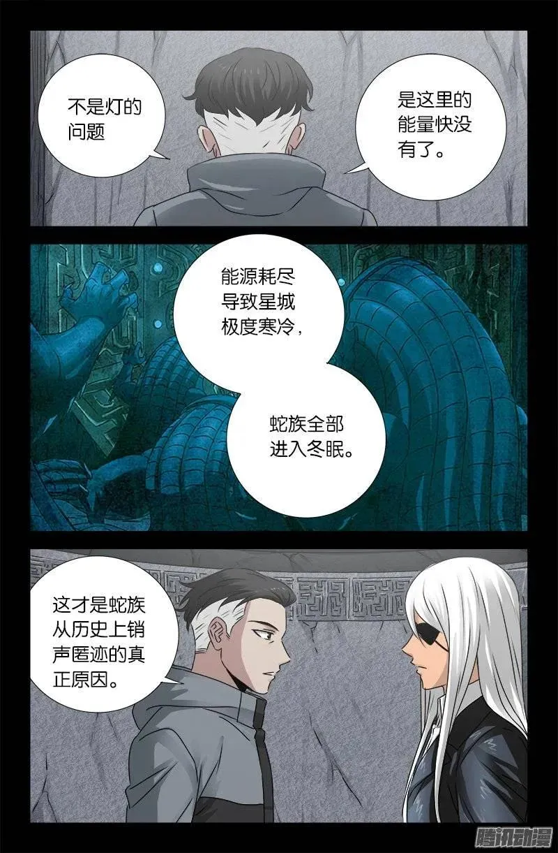 第187话 风险与回报 第2页