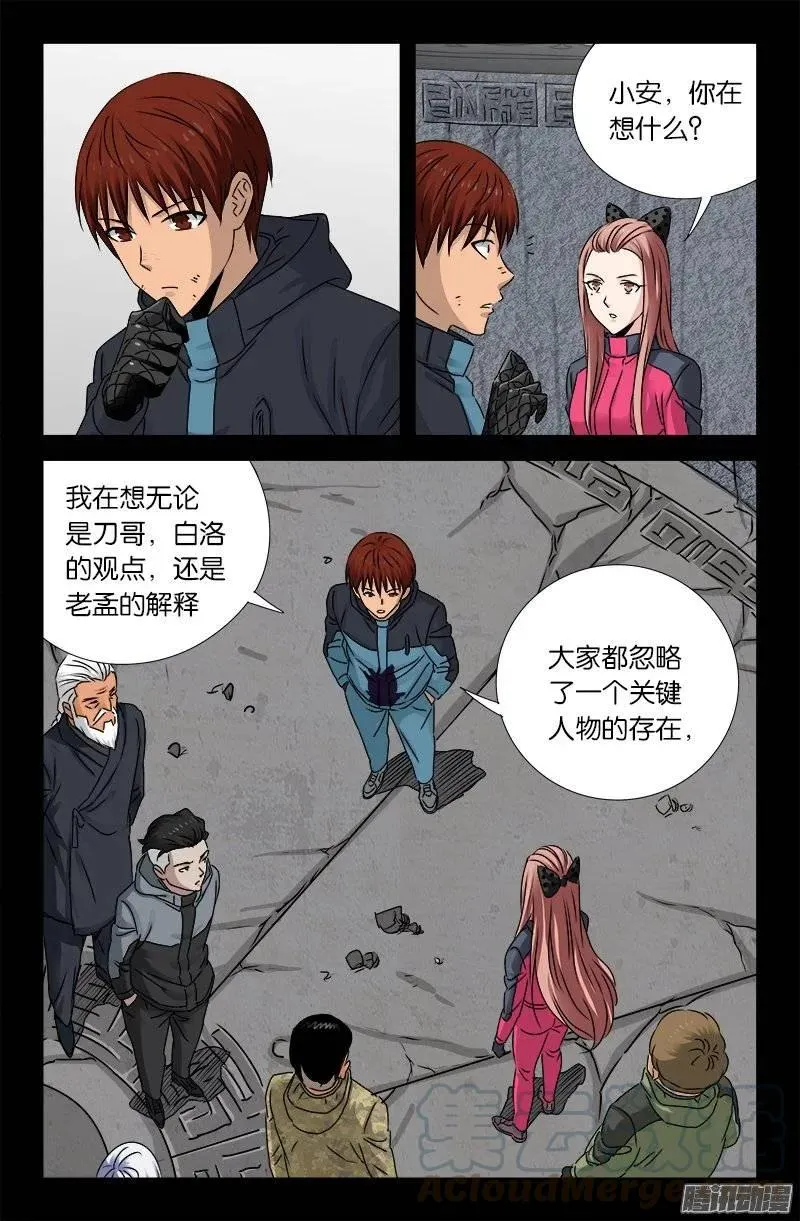第187话 风险与回报 第3页