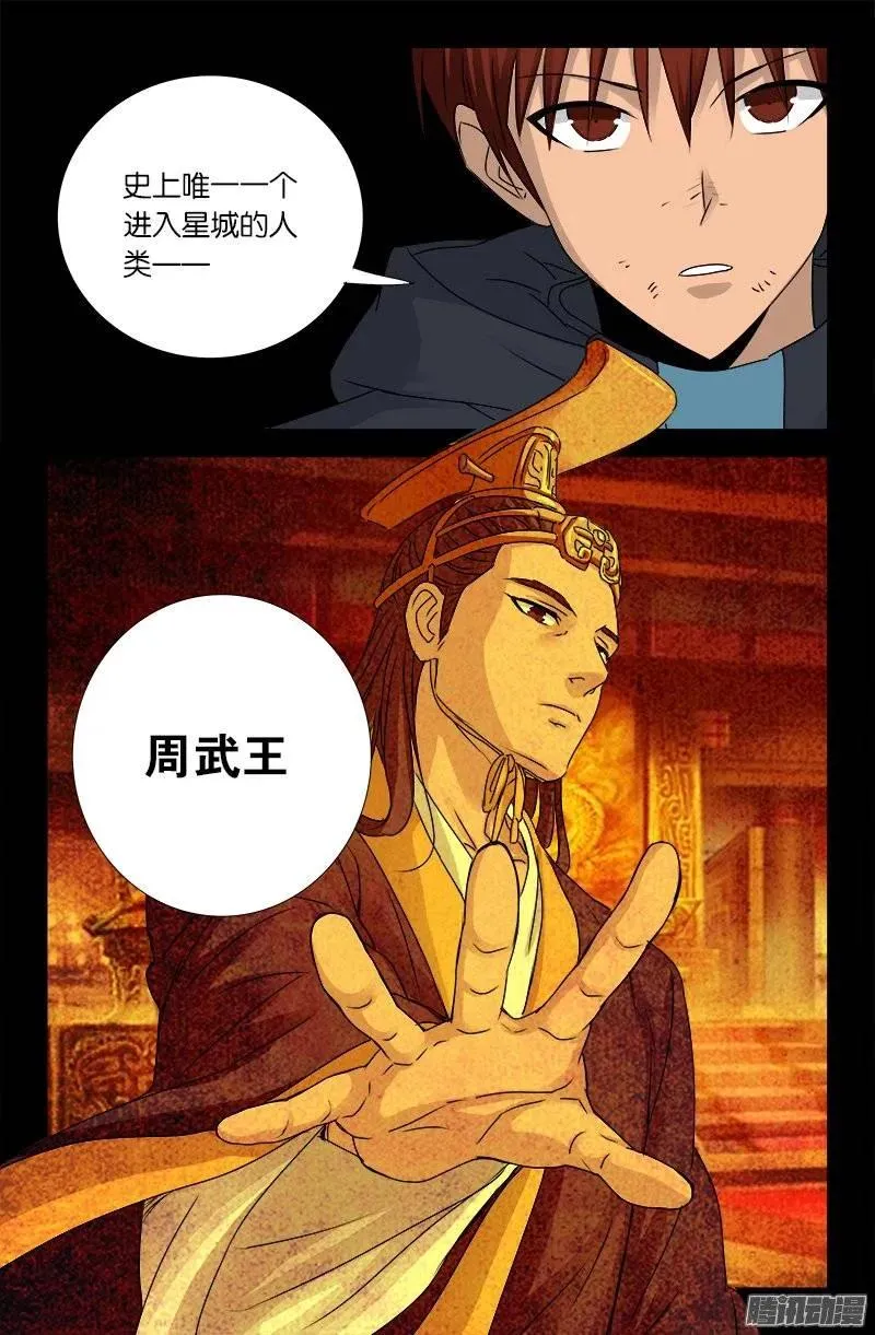 第187话 风险与回报 第4页