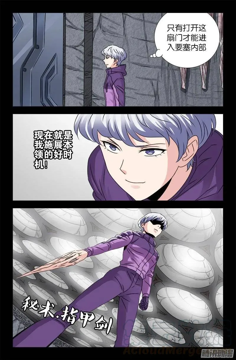 第187话 风险与回报 第9页