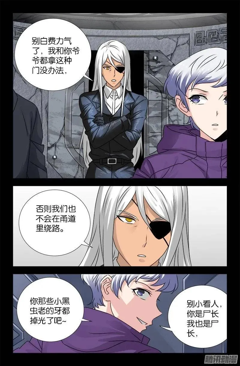 第187话 风险与回报 第10页