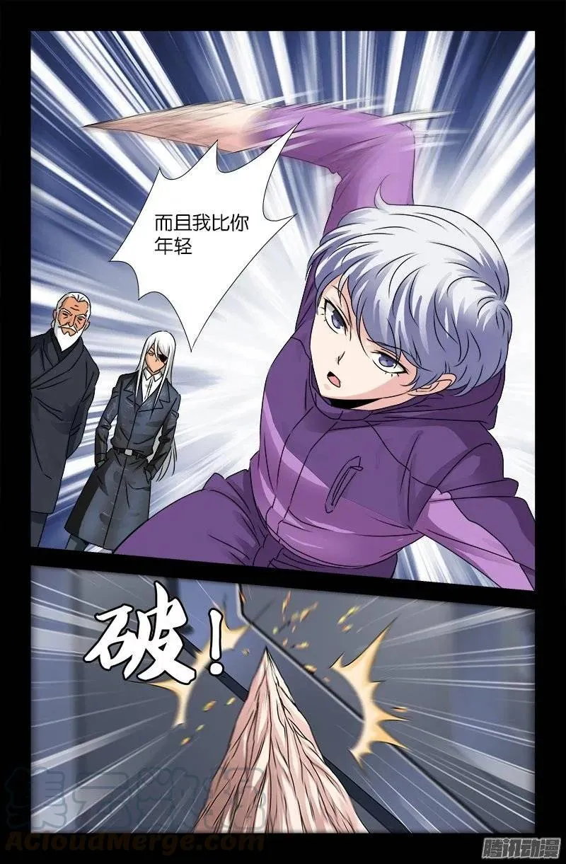 第187话 风险与回报 第11页