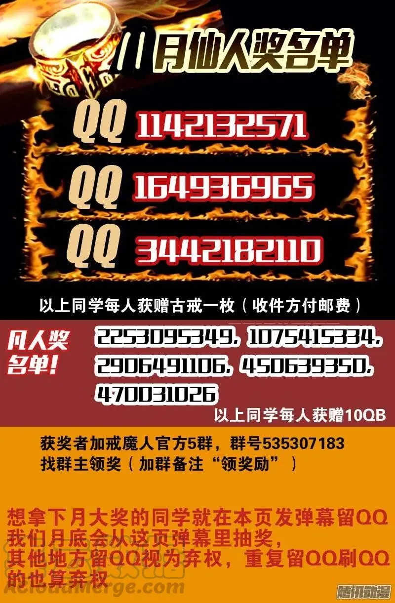 第189话 奇金 第1页
