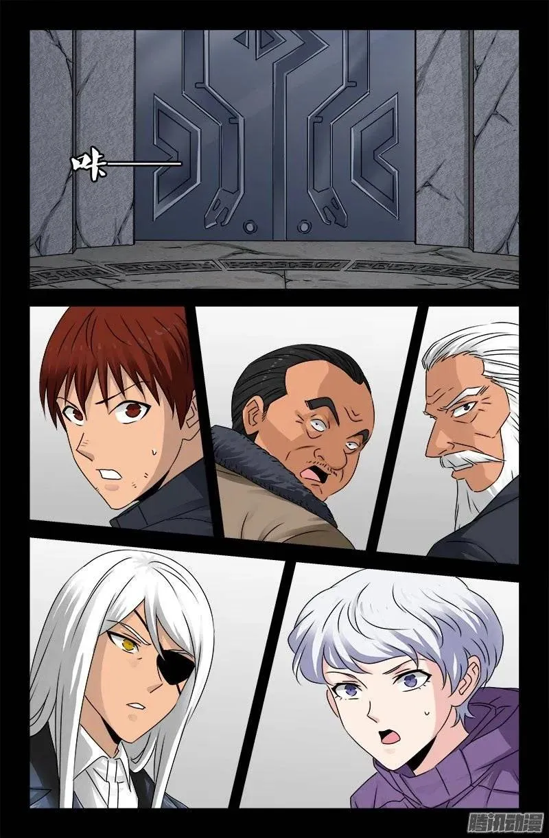 第189话 奇金 第2页