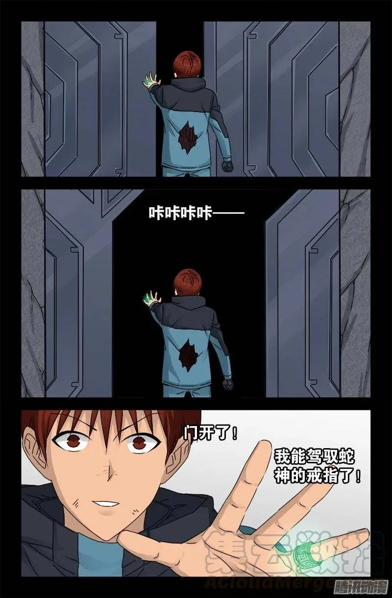 第190话 拢心经 第1页