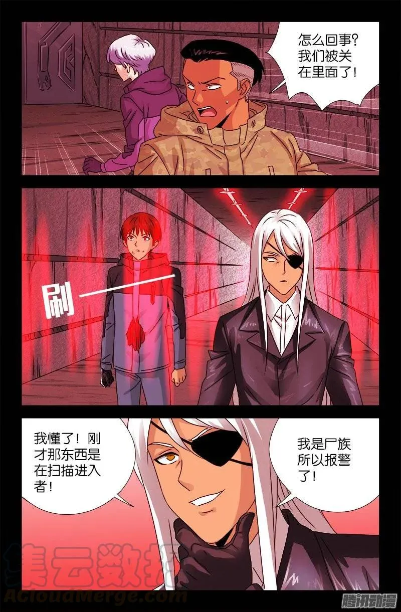 第191话 屠龙罗汉 第1页
