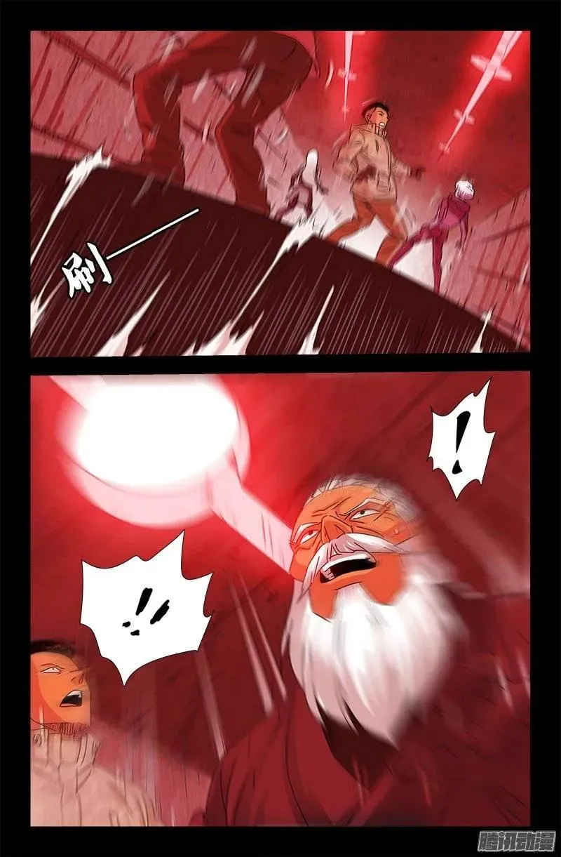 第191话 屠龙罗汉 第4页