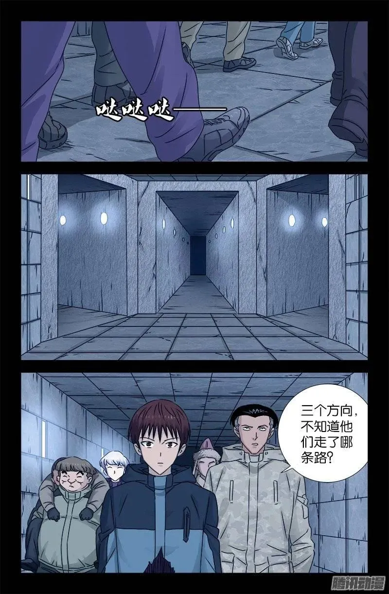 第192话 尸阶杯 第6页
