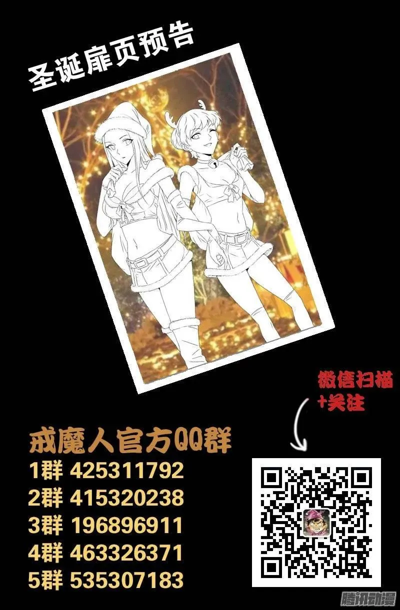 第193话 肉泥 第12页
