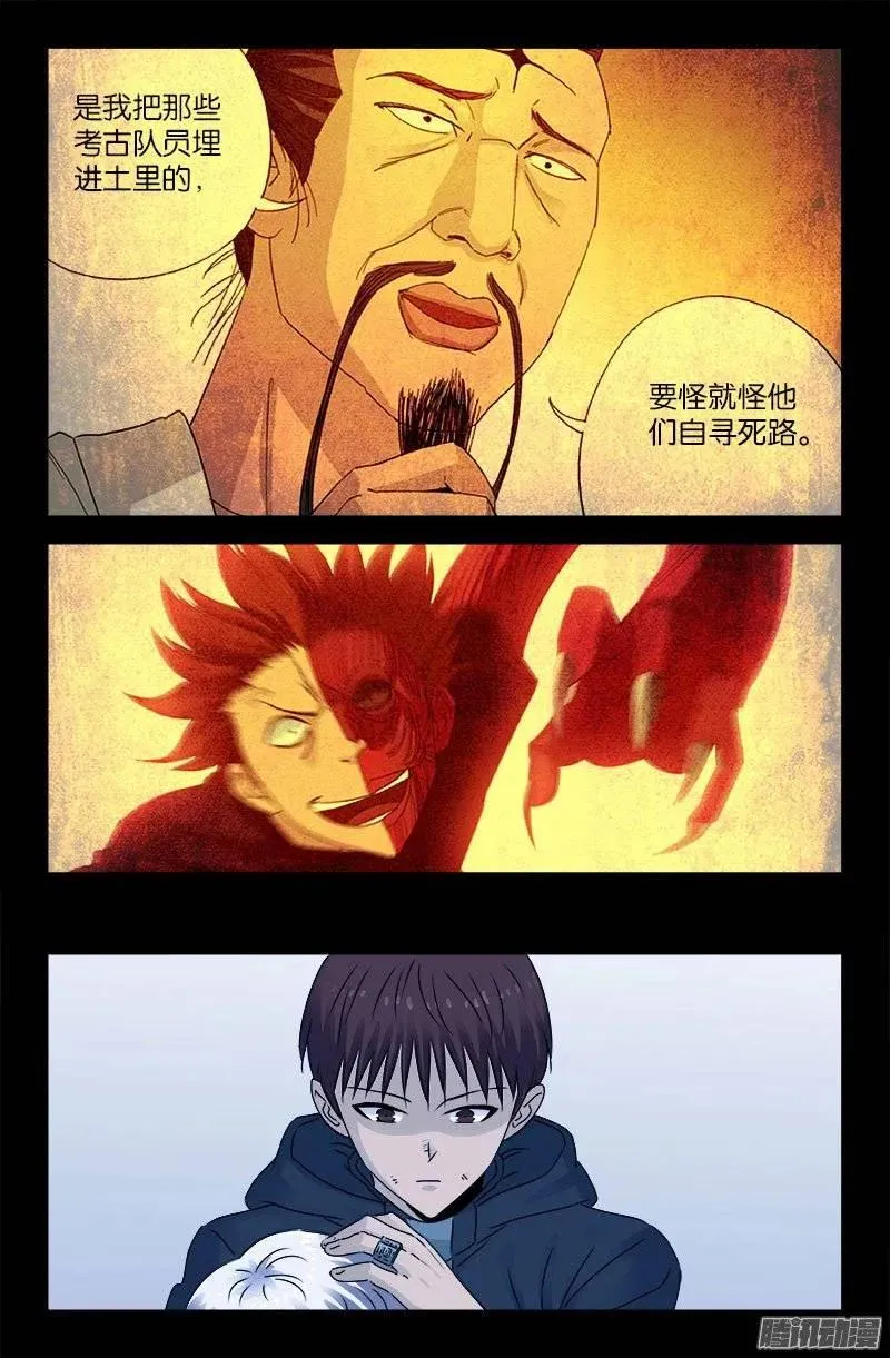 第194话 哭泣与冷血 第6页