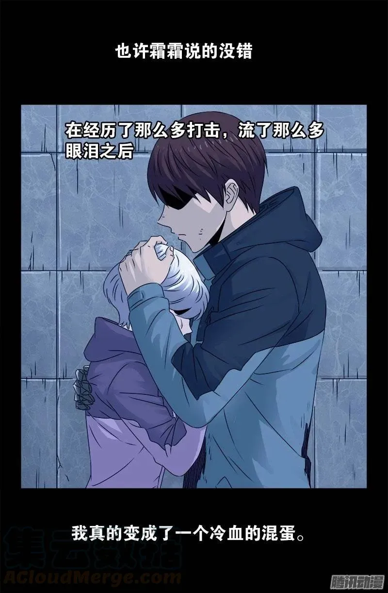 第194话 哭泣与冷血 第7页