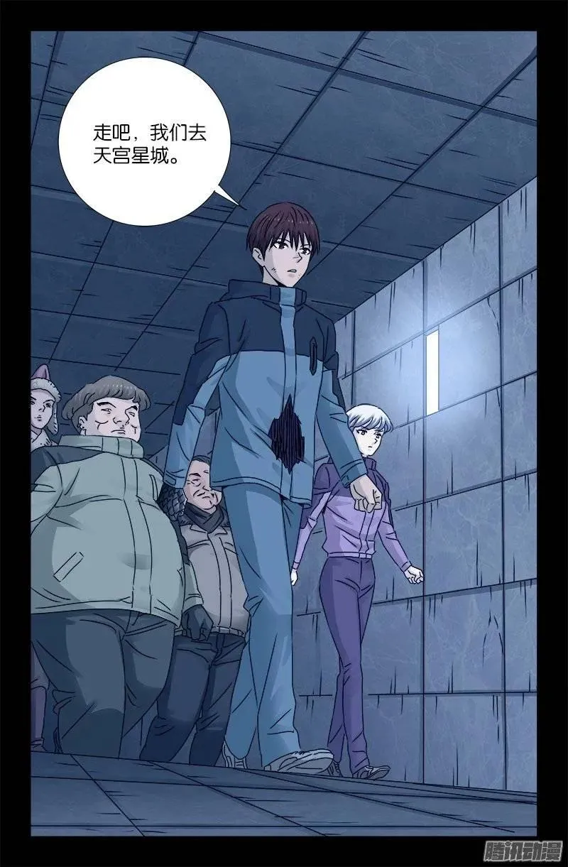 第194话 哭泣与冷血 第10页