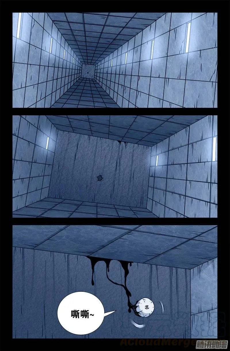 第194话 哭泣与冷血 第11页
