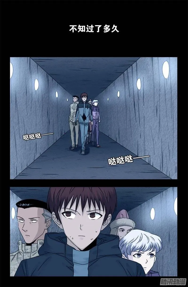 第195话 尿一百条裤子 第2页