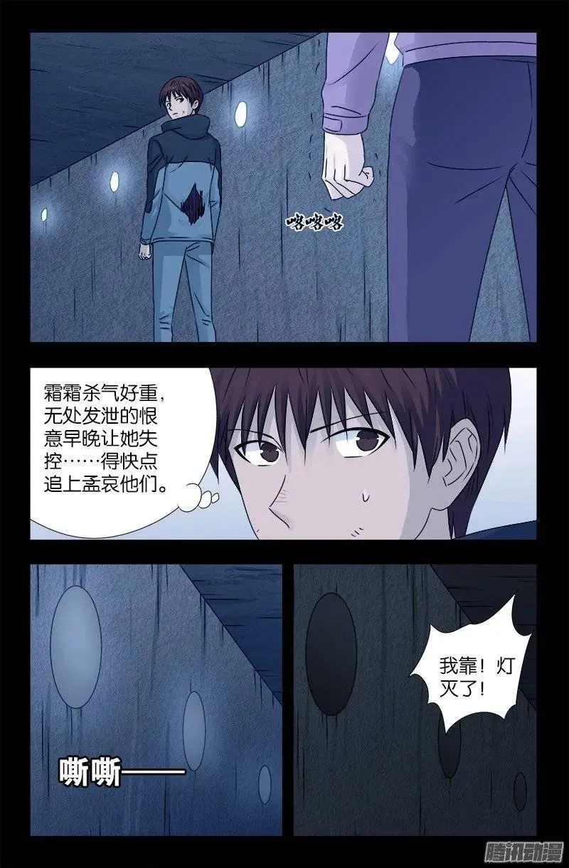 第195话 尿一百条裤子 第6页