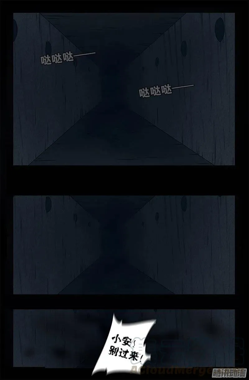 第195话 尿一百条裤子 第13页