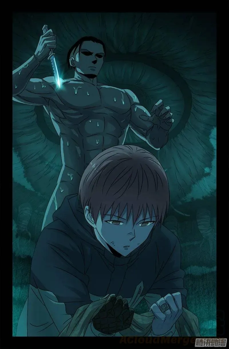 第196话 人间蒸发 第11页